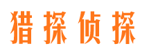 西安市侦探调查公司